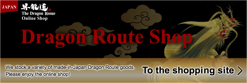 The Dragon Route online shop