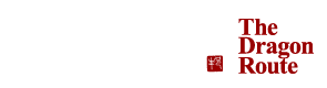 昇龍道