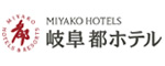 Gifu Miyako Hotel